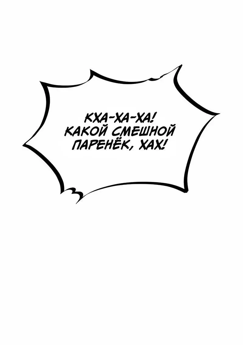 Страница 71 главы 134 манги Убить Злодея /  Villain to Kill