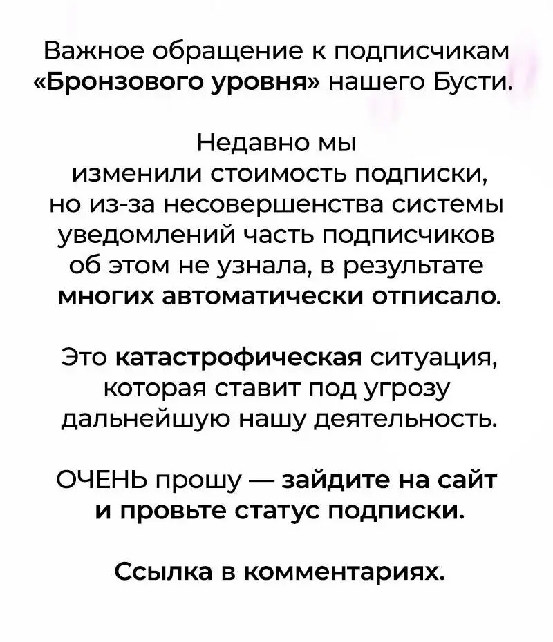 Страница 86 главы 134 манги Убить Злодея /  Villain to Kill