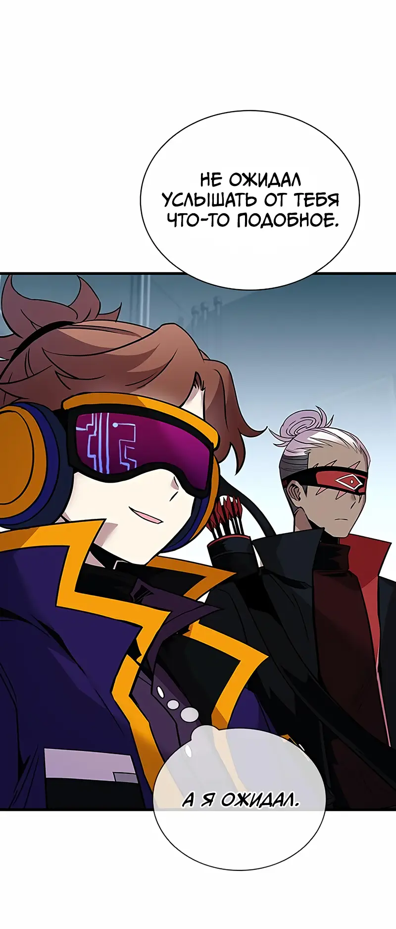 Страница 41 главы 122 манги Убить Злодея /  Villain to Kill