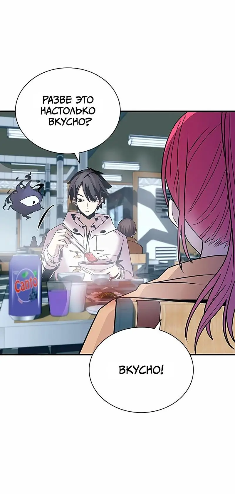 Страница 4 главы 141 манги Убить Злодея /  Villain to Kill