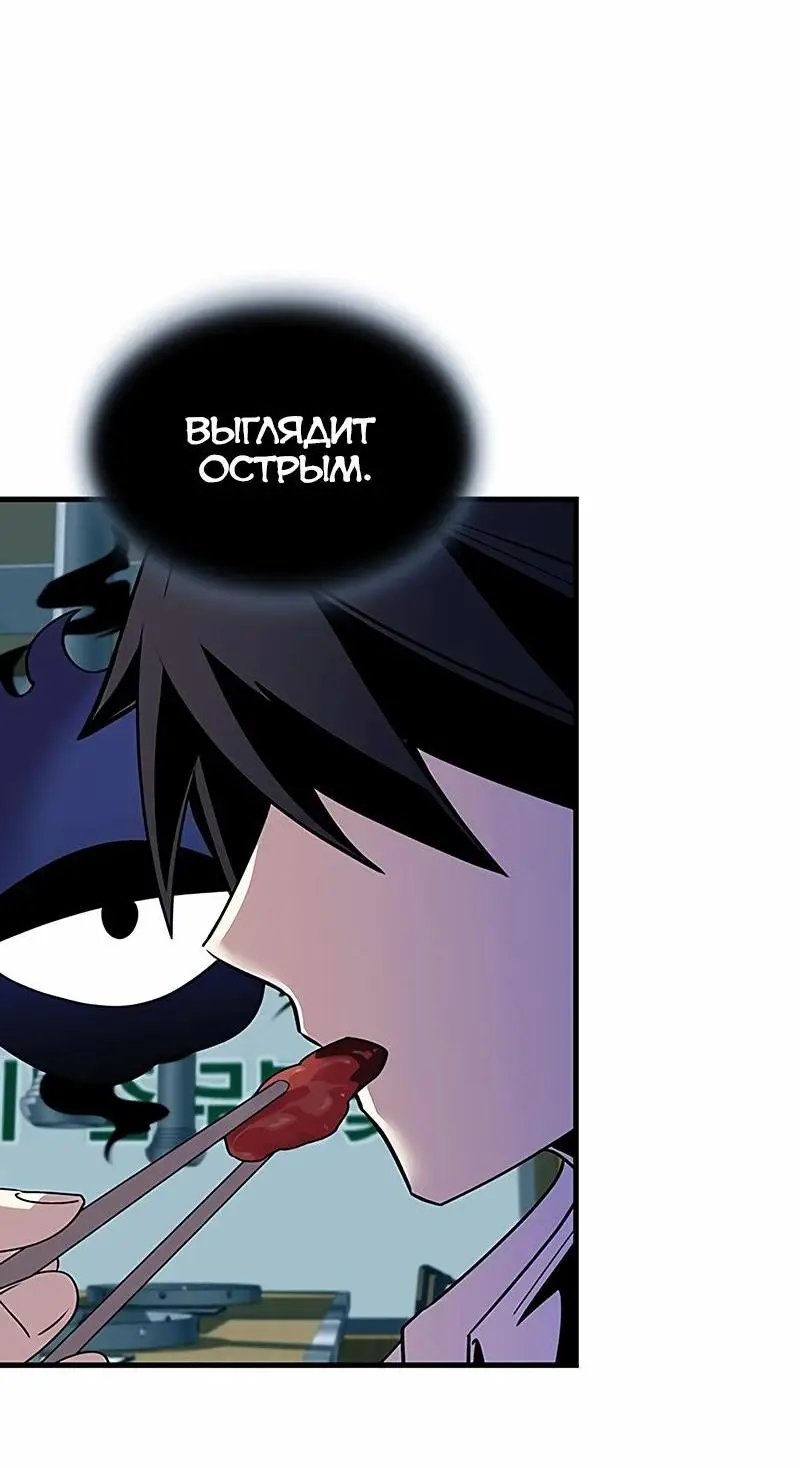 Страница 5 главы 141 манги Убить Злодея /  Villain to Kill