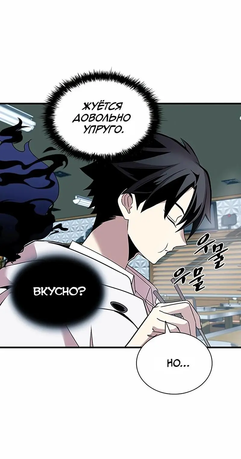 Страница 9 главы 141 манги Убить Злодея /  Villain to Kill