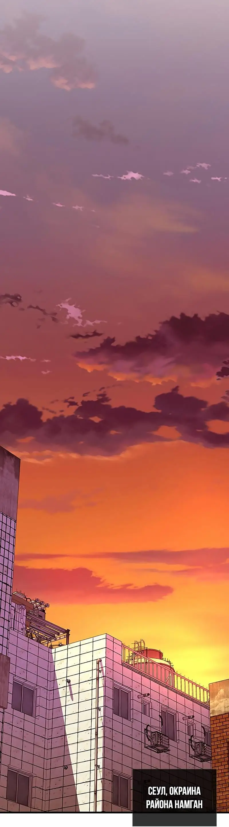 Страница 24 главы 141 манги Убить Злодея /  Villain to Kill