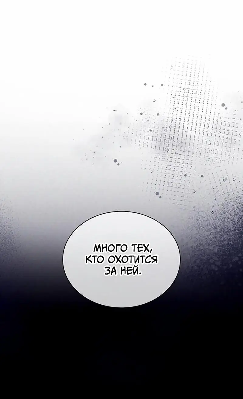 Страница 44 главы 141 манги Убить Злодея /  Villain to Kill