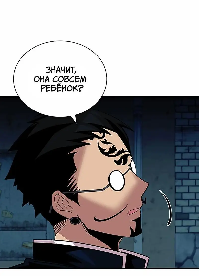 Страница 51 главы 141 манги Убить Злодея /  Villain to Kill