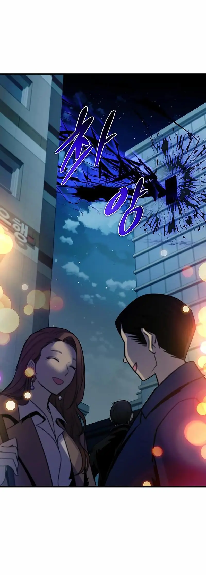 Страница 59 главы 141 манги Убить Злодея /  Villain to Kill