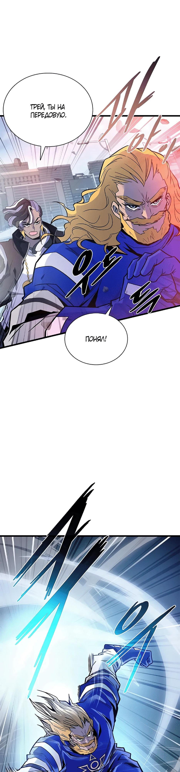 Страница 11 главы 210 манги Убить Злодея /  Villain to Kill