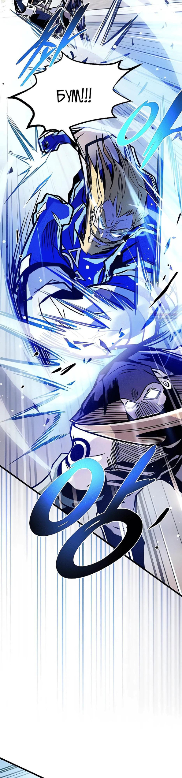 Страница 14 главы 210 манги Убить Злодея /  Villain to Kill