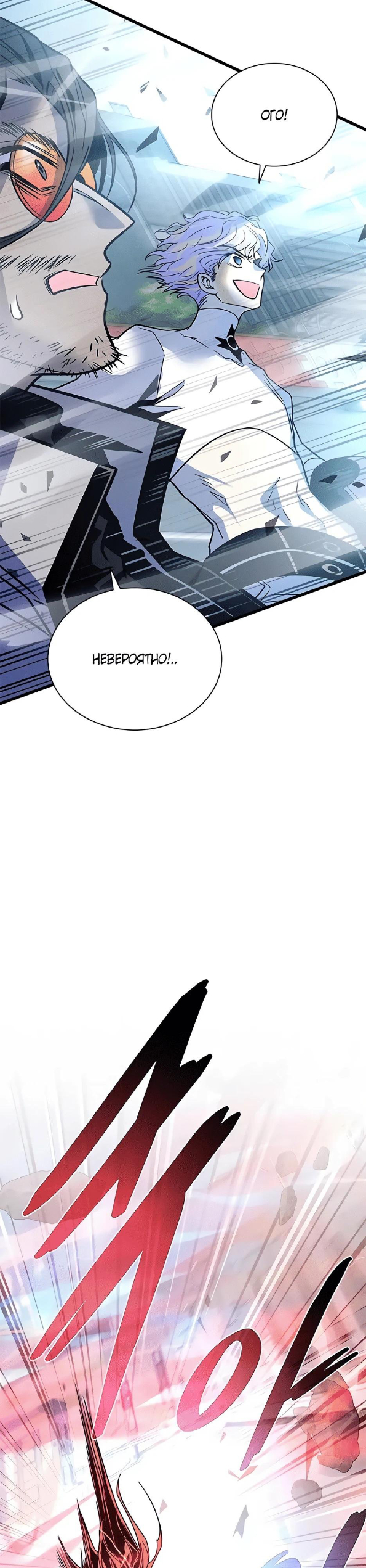 Страница 15 главы 210 манги Убить Злодея /  Villain to Kill