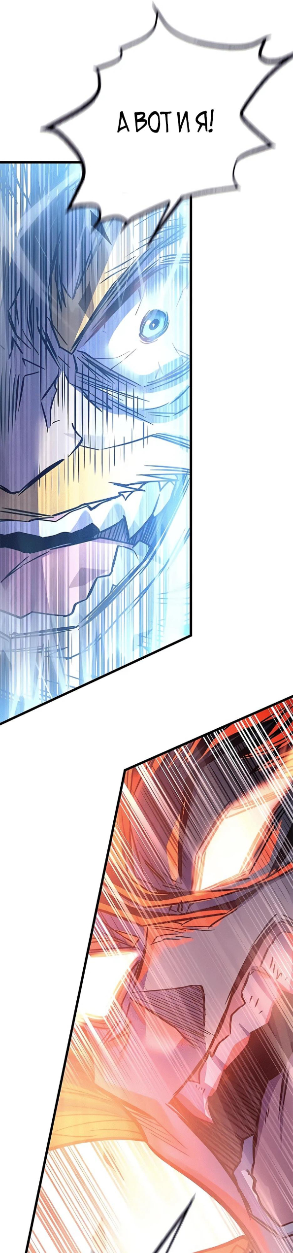 Страница 17 главы 210 манги Убить Злодея /  Villain to Kill
