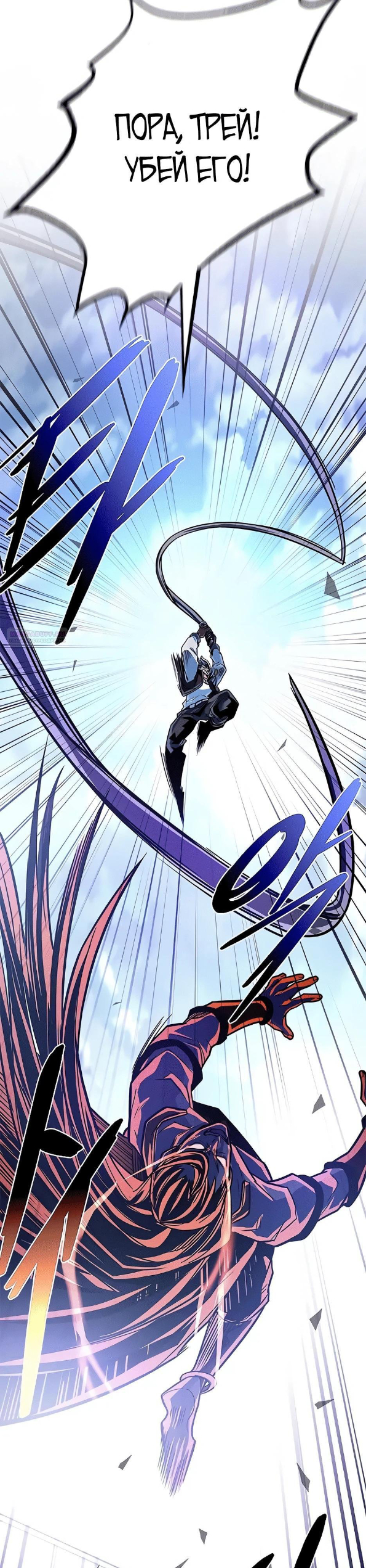 Страница 26 главы 210 манги Убить Злодея /  Villain to Kill