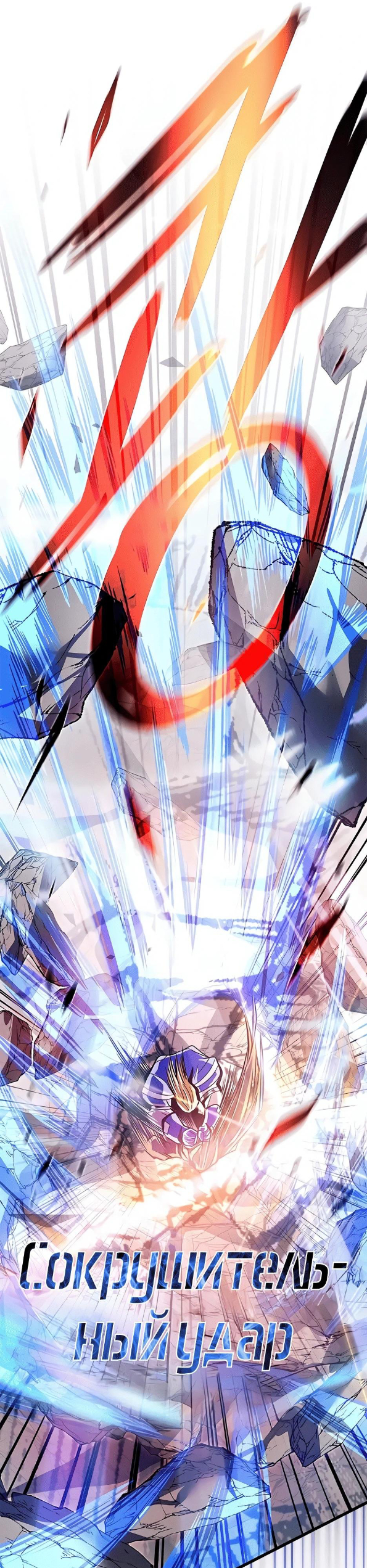 Страница 28 главы 210 манги Убить Злодея /  Villain to Kill