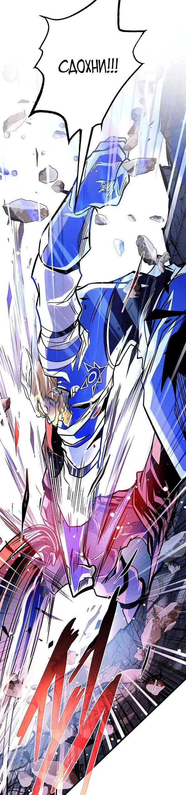 Страница 31 главы 210 манги Убить Злодея /  Villain to Kill