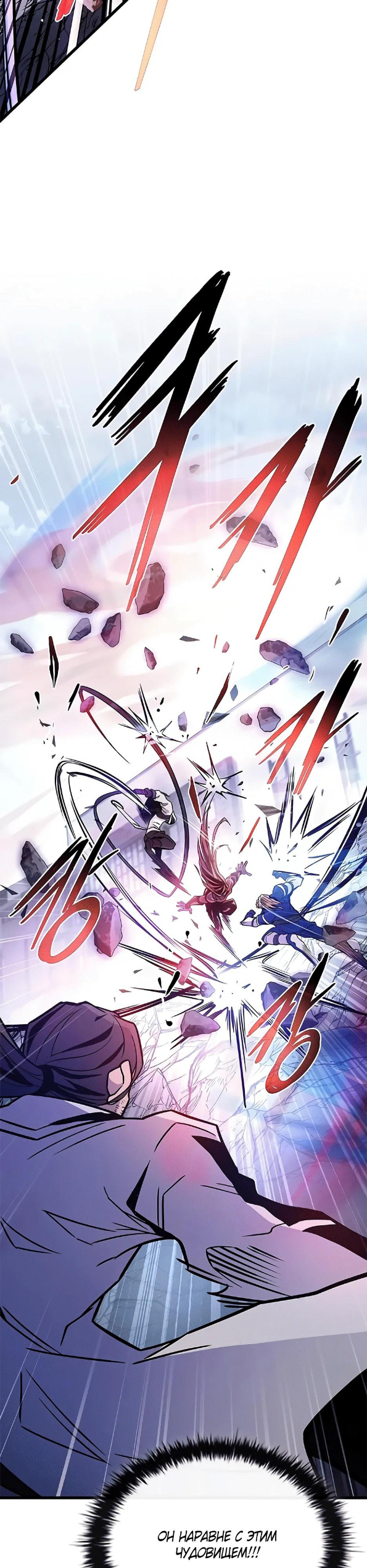 Страница 32 главы 210 манги Убить Злодея /  Villain to Kill