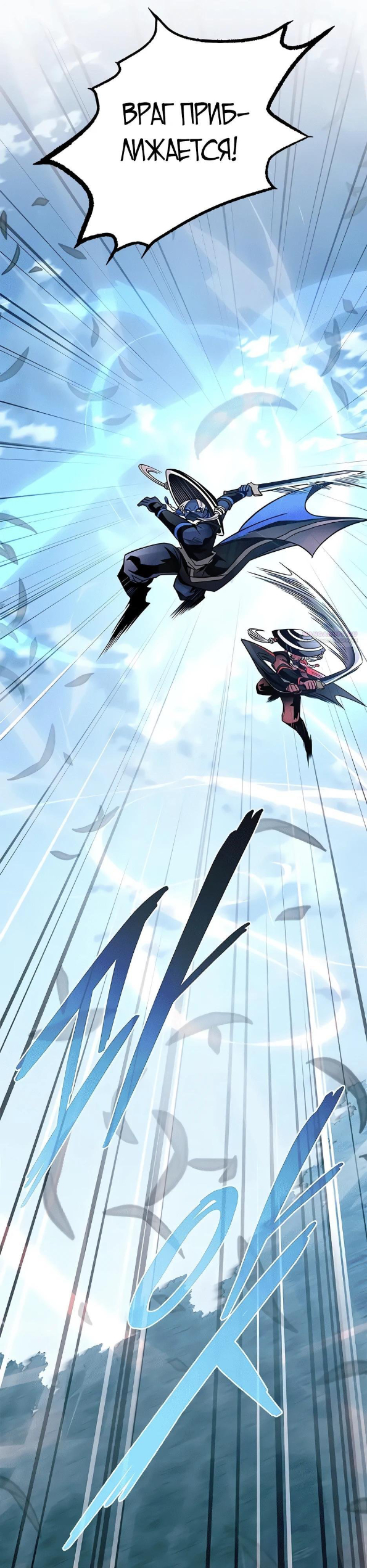 Страница 34 главы 210 манги Убить Злодея /  Villain to Kill