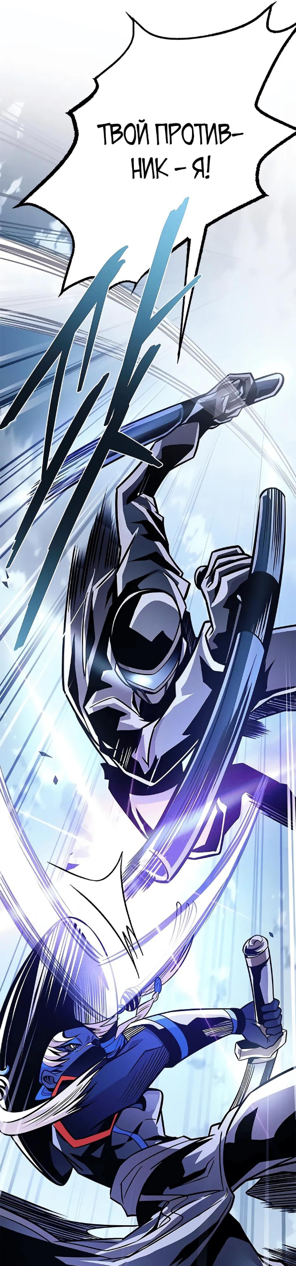 Страница 40 главы 210 манги Убить Злодея /  Villain to Kill