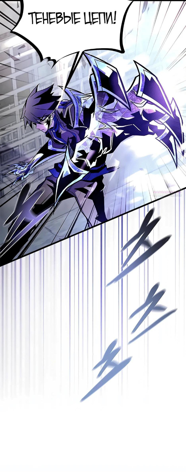Страница 58 главы 210 манги Убить Злодея /  Villain to Kill