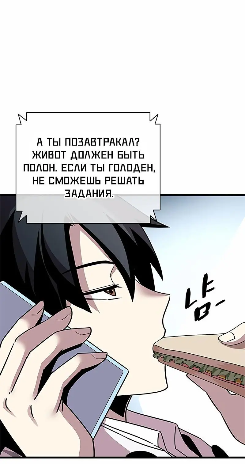 Страница 4 главы 140 манги Убить Злодея /  Villain to Kill