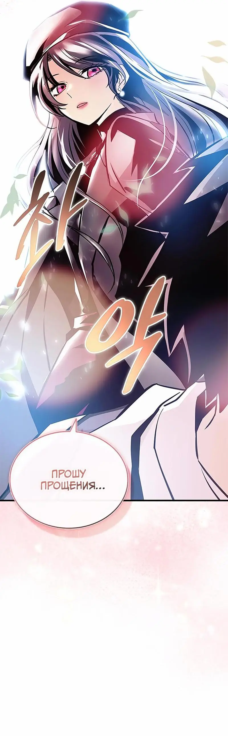 Страница 15 главы 140 манги Убить Злодея /  Villain to Kill