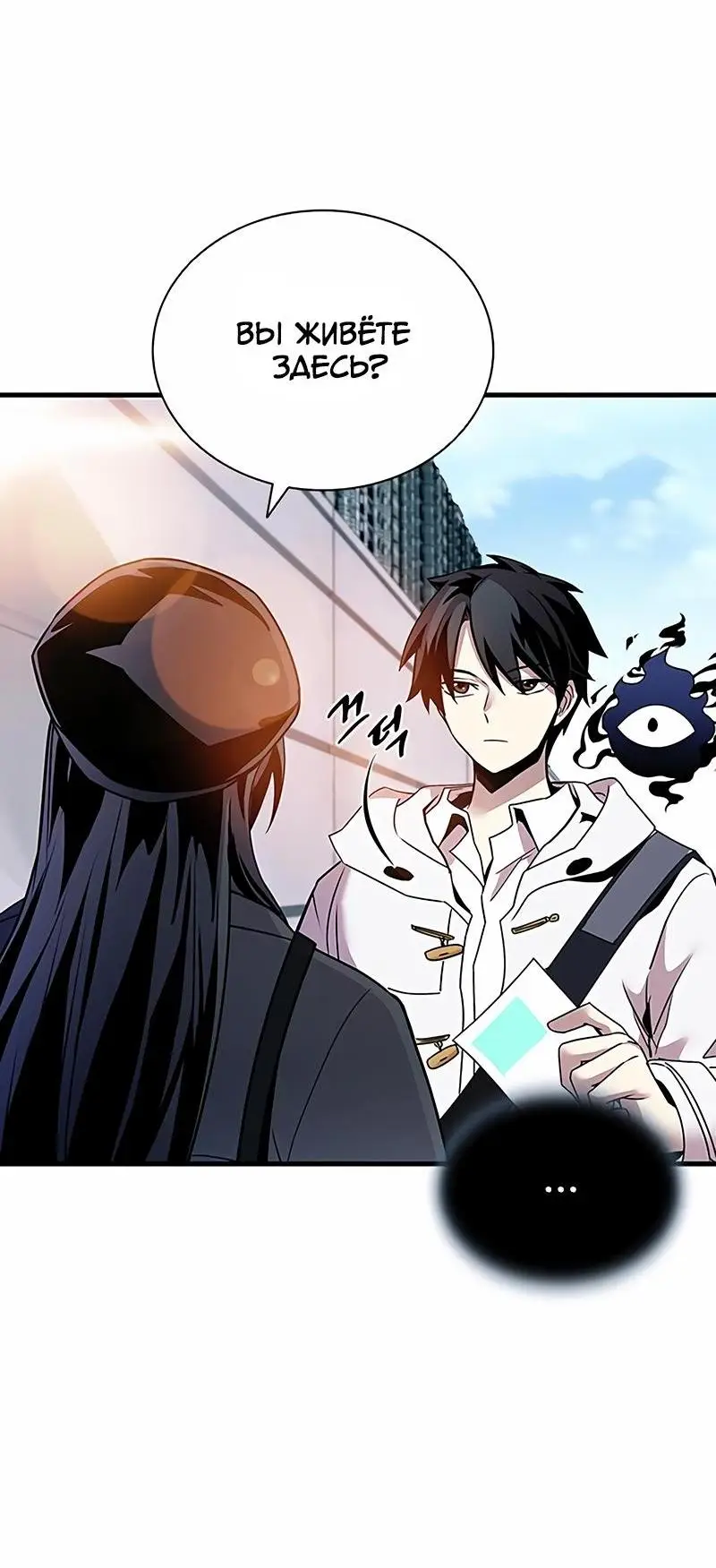 Страница 17 главы 140 манги Убить Злодея /  Villain to Kill