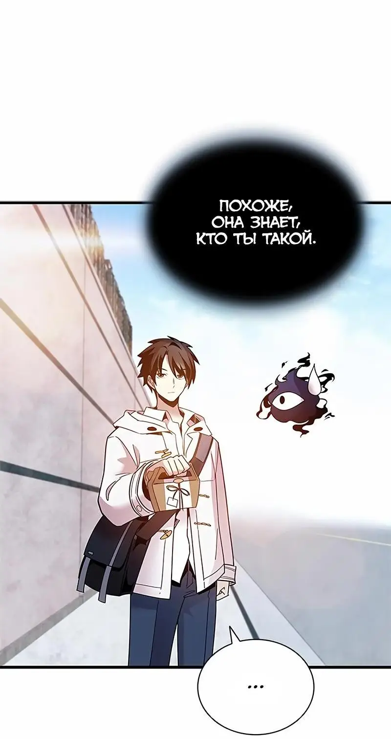 Страница 25 главы 140 манги Убить Злодея /  Villain to Kill