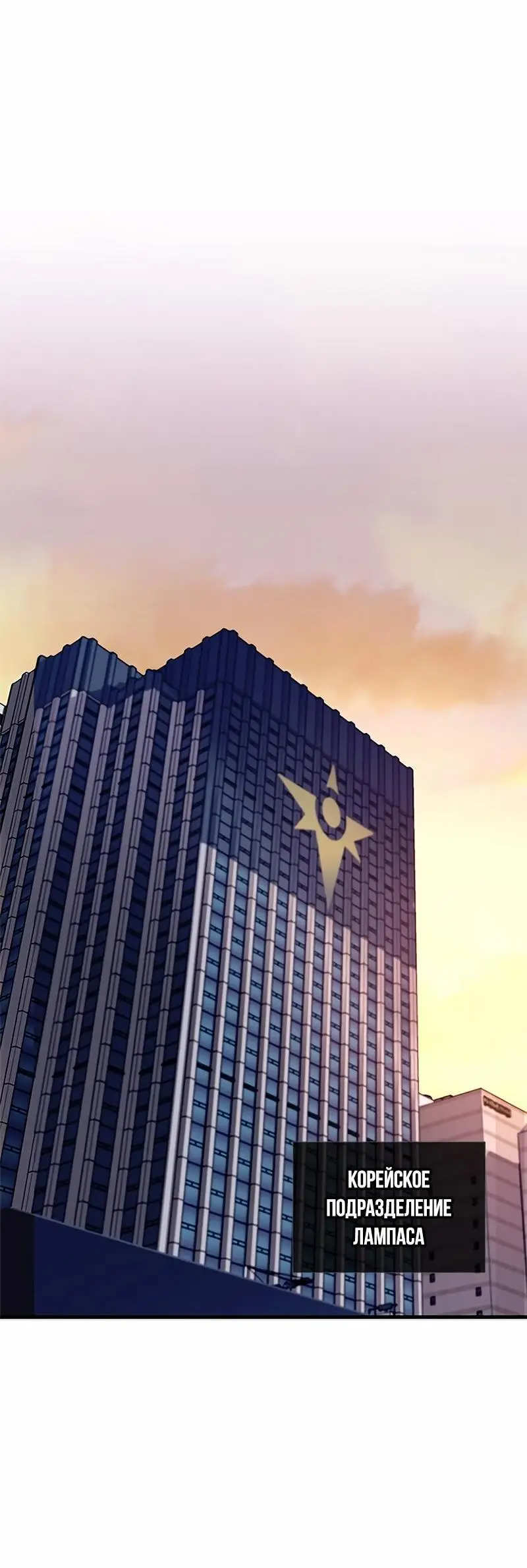 Страница 28 главы 140 манги Убить Злодея /  Villain to Kill