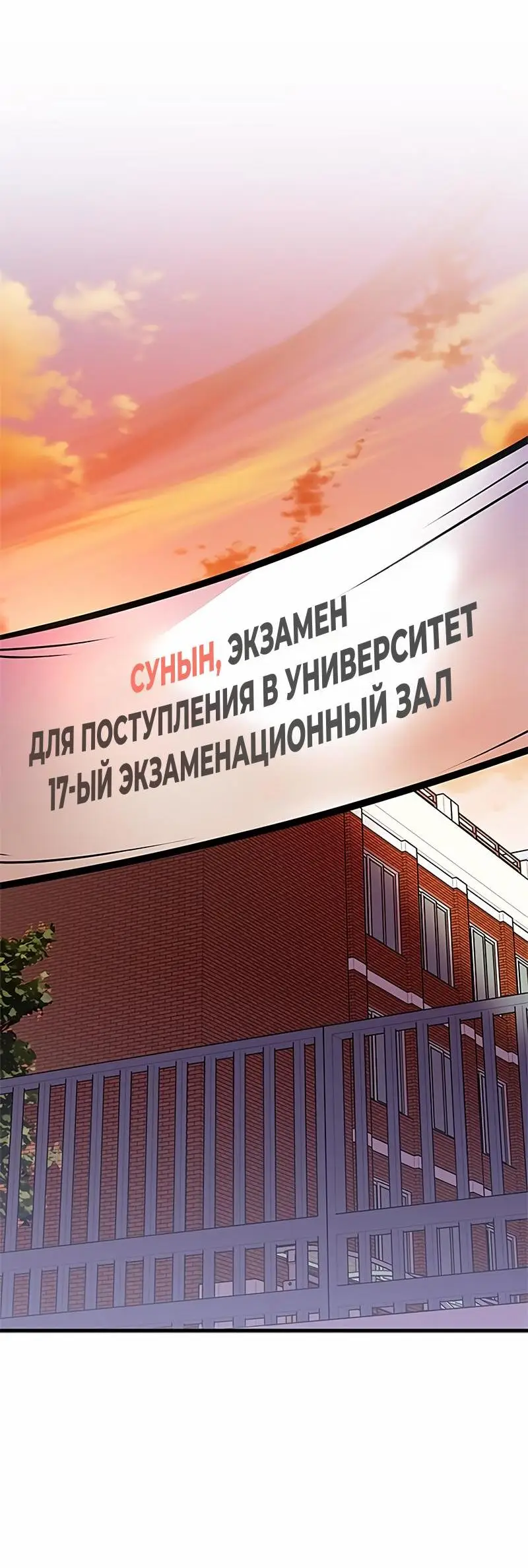 Страница 51 главы 140 манги Убить Злодея /  Villain to Kill