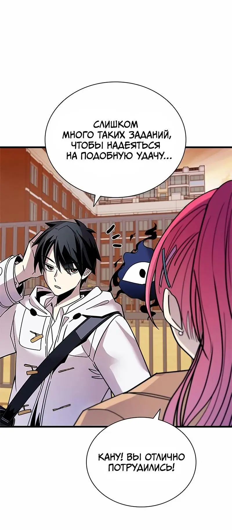 Страница 58 главы 140 манги Убить Злодея /  Villain to Kill