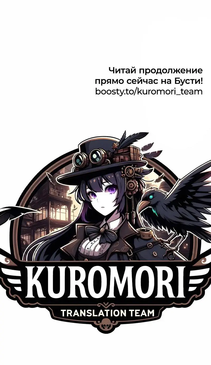 Страница 67 главы 140 манги Убить Злодея /  Villain to Kill