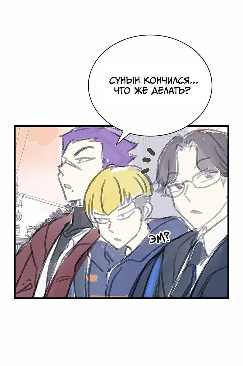 Страница 68 главы 140 манги Убить Злодея /  Villain to Kill