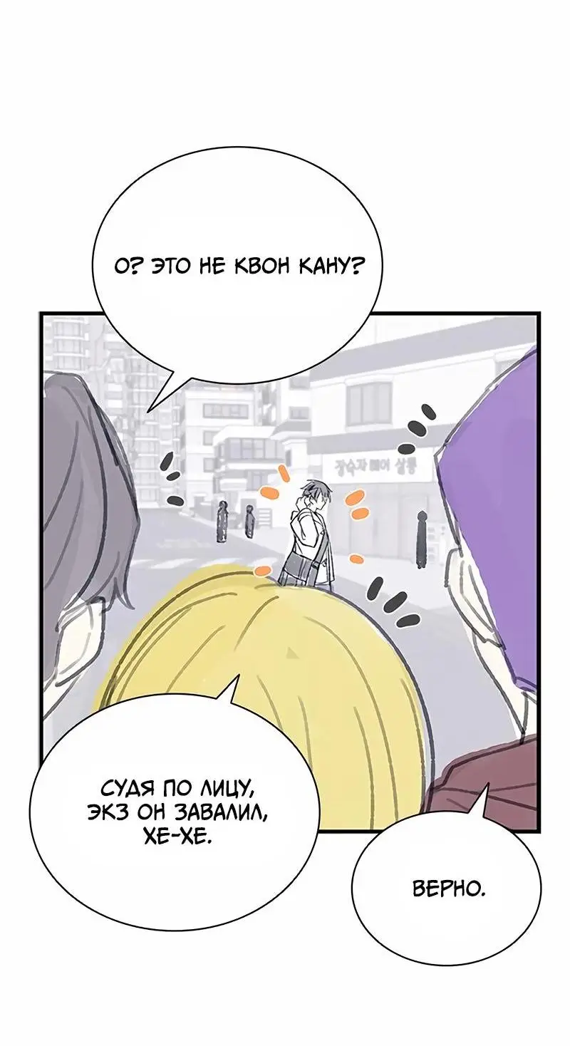 Страница 69 главы 140 манги Убить Злодея /  Villain to Kill