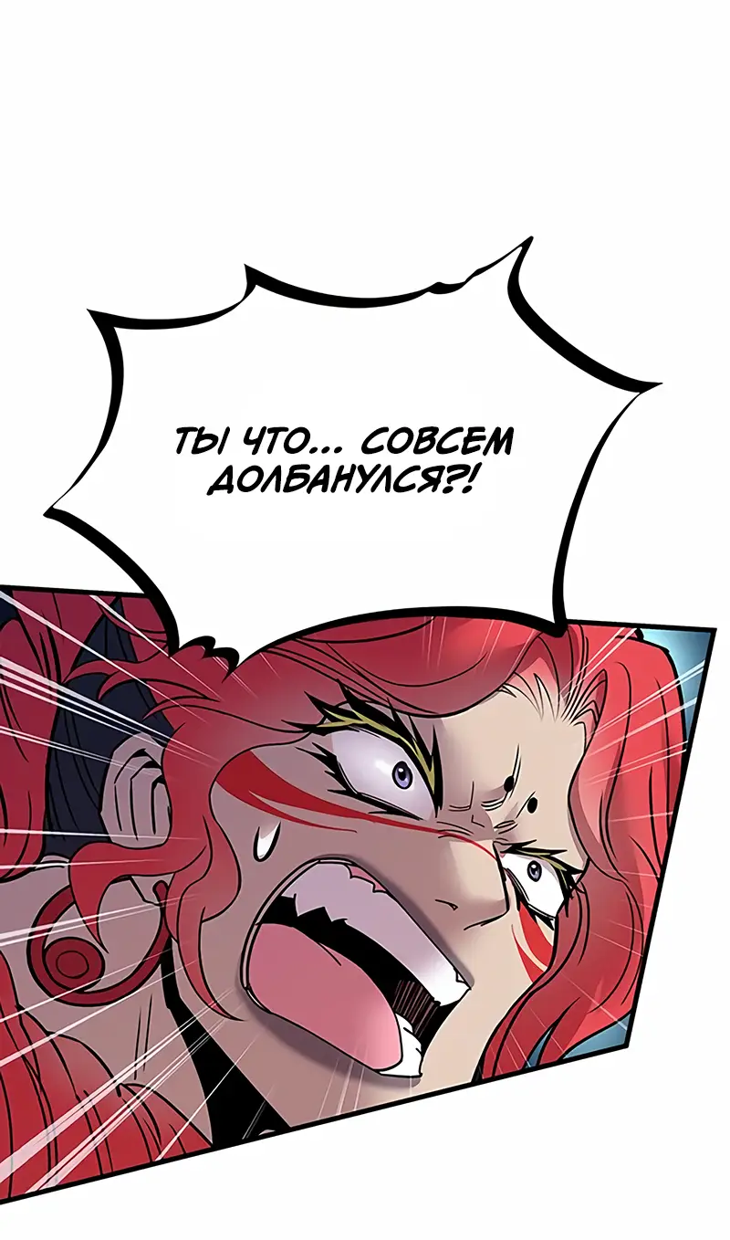 Страница 11 главы 116 манги Убить Злодея /  Villain to Kill