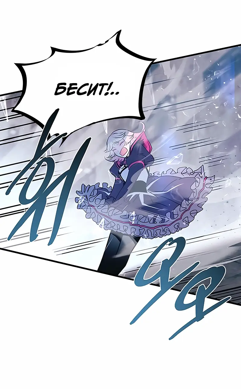 Страница 69 главы 116 манги Убить Злодея /  Villain to Kill