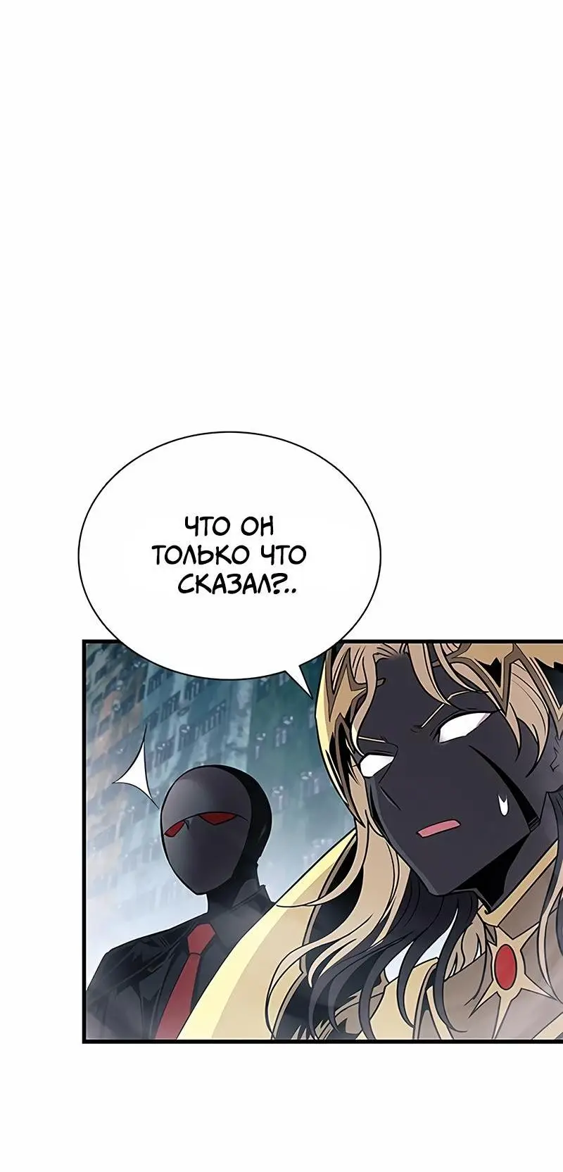 Страница 5 главы 131 манги Убить Злодея /  Villain to Kill