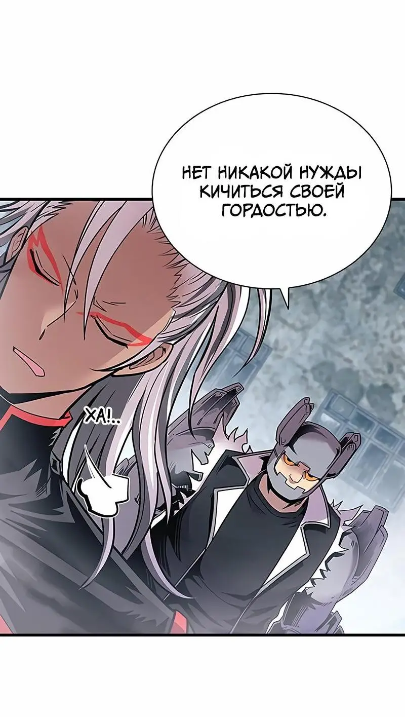 Страница 11 главы 131 манги Убить Злодея /  Villain to Kill