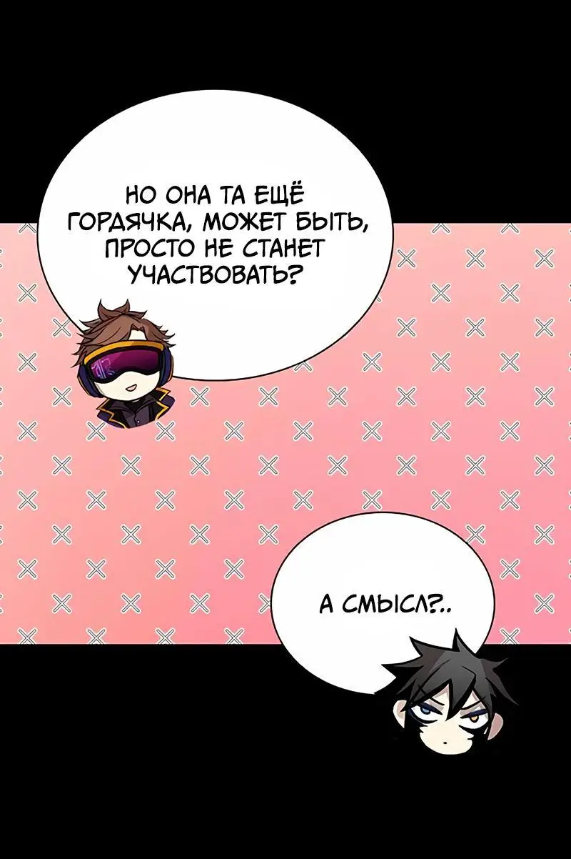 Страница 33 главы 131 манги Убить Злодея /  Villain to Kill