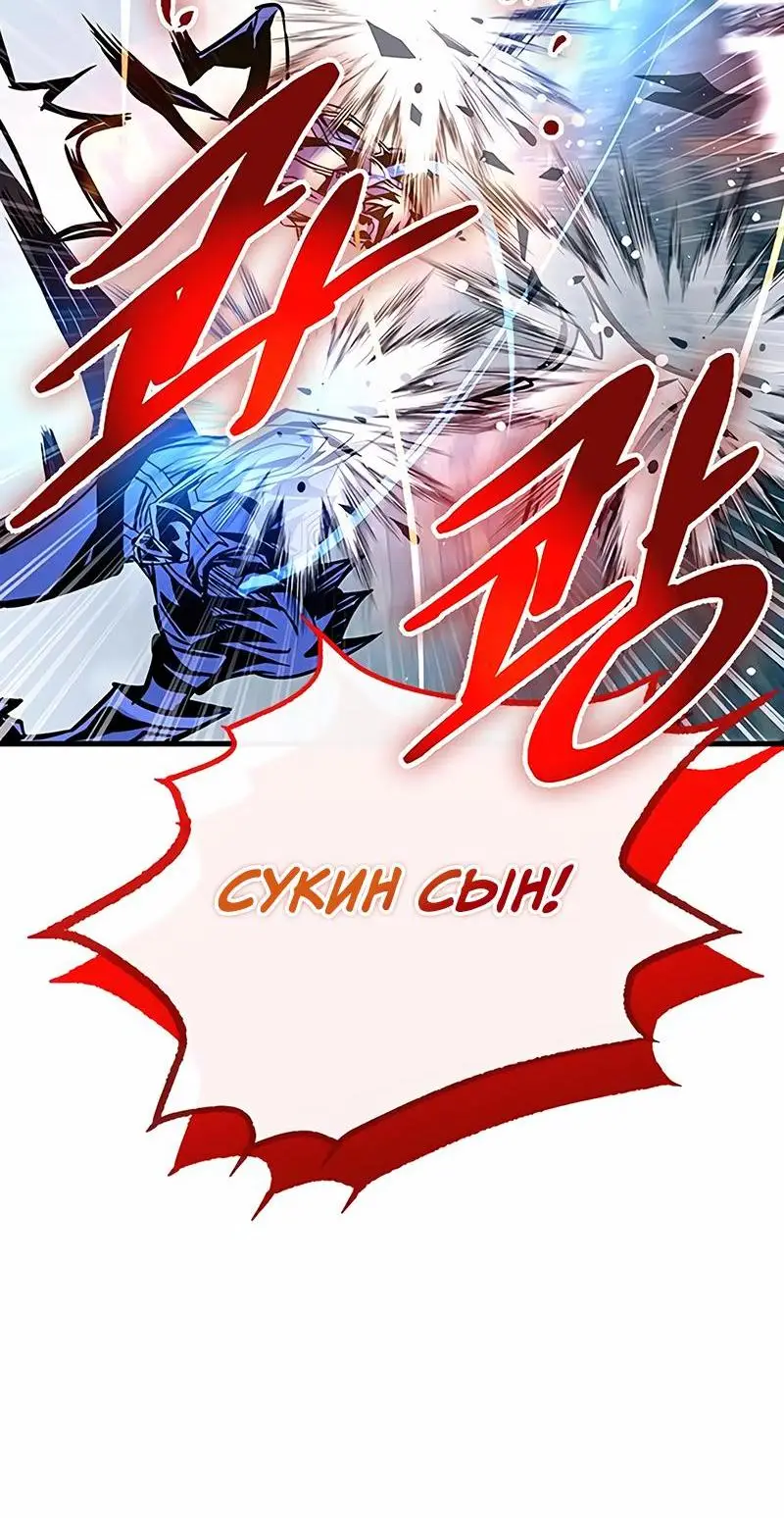 Страница 52 главы 131 манги Убить Злодея /  Villain to Kill