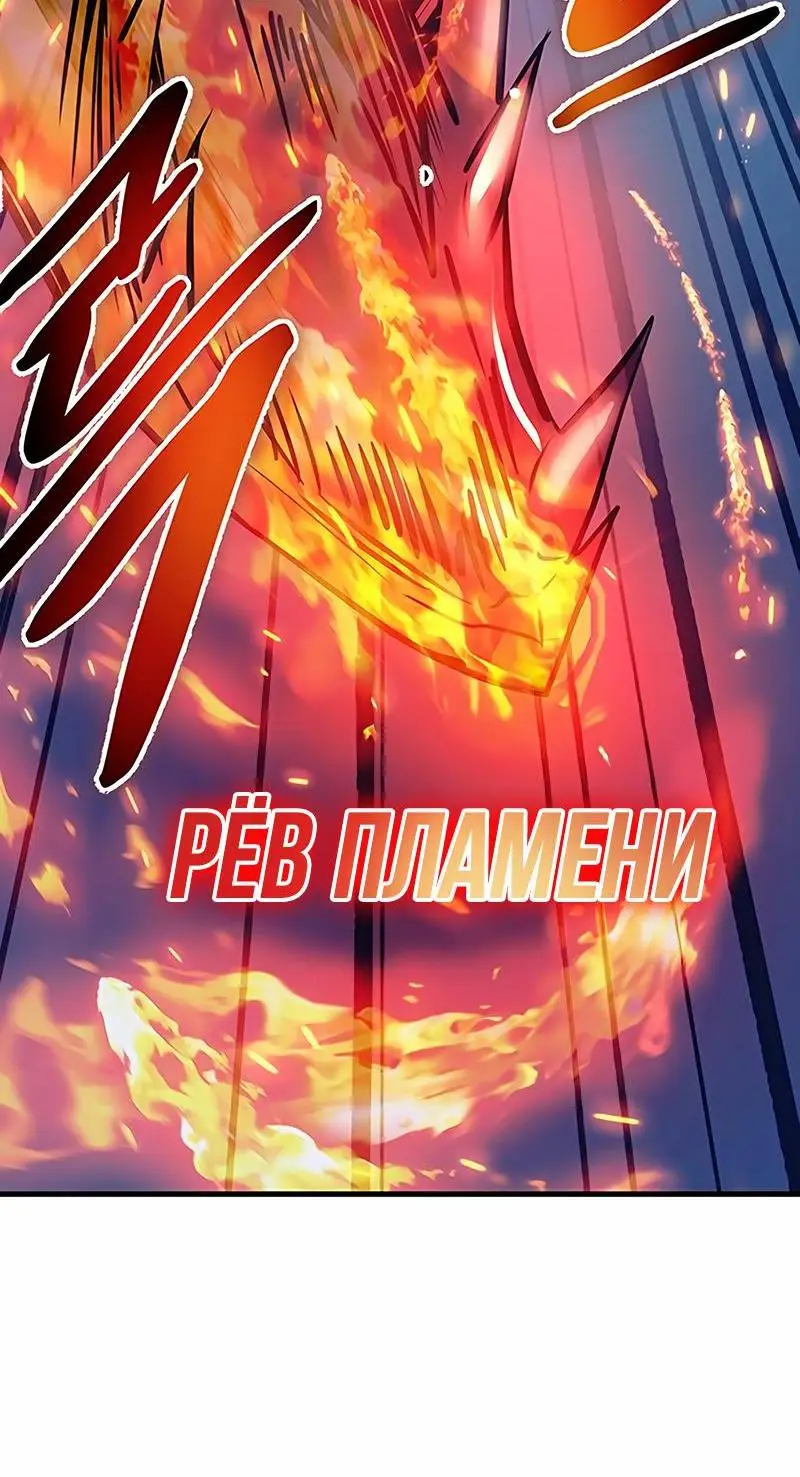 Страница 76 главы 131 манги Убить Злодея /  Villain to Kill