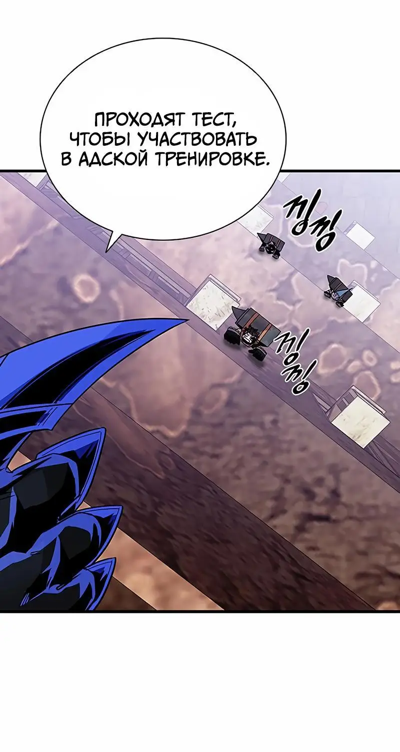Страница 11 главы 124 манги Убить Злодея /  Villain to Kill