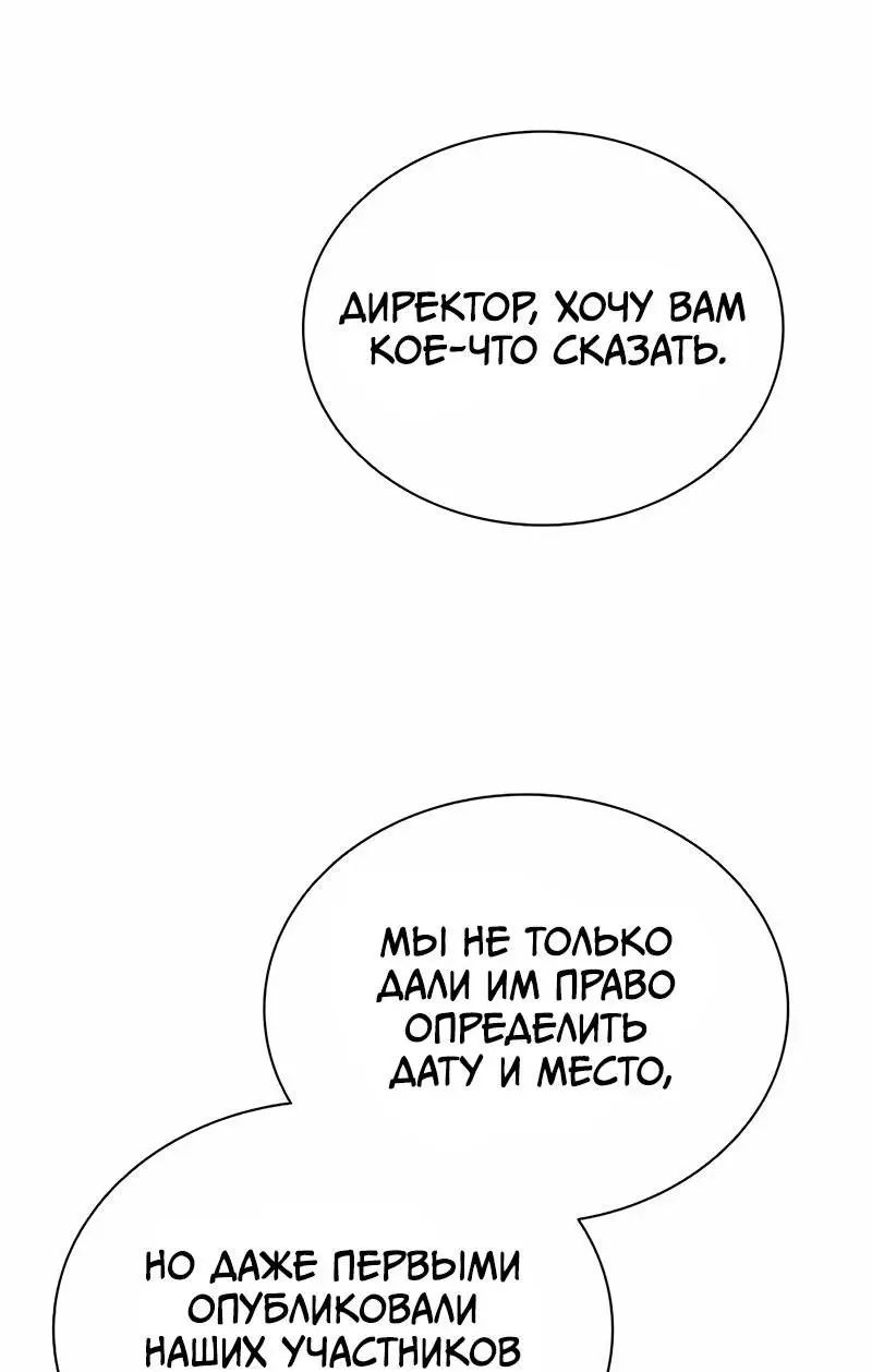 Страница 18 главы 124 манги Убить Злодея /  Villain to Kill