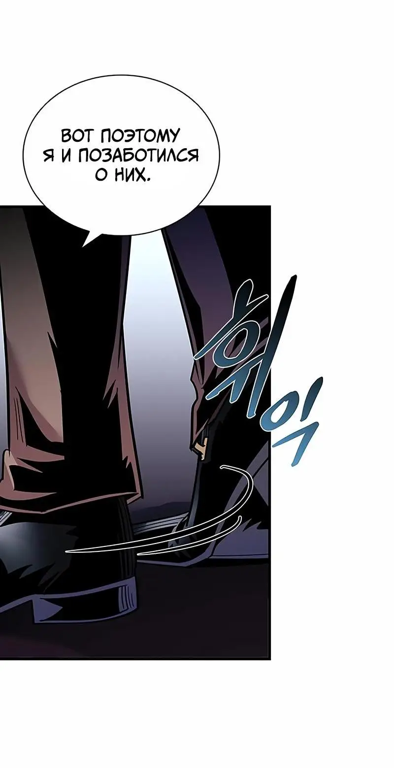 Страница 21 главы 124 манги Убить Злодея /  Villain to Kill