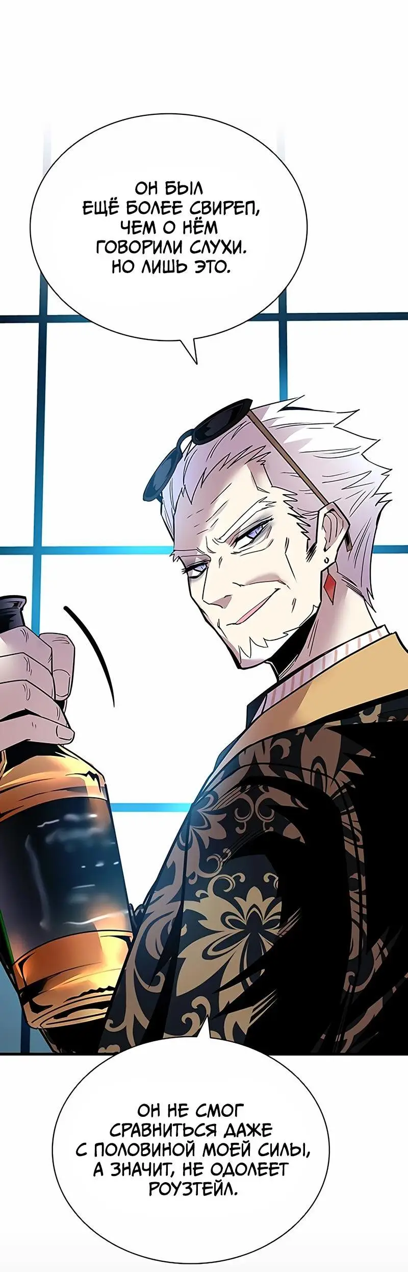 Страница 29 главы 124 манги Убить Злодея /  Villain to Kill