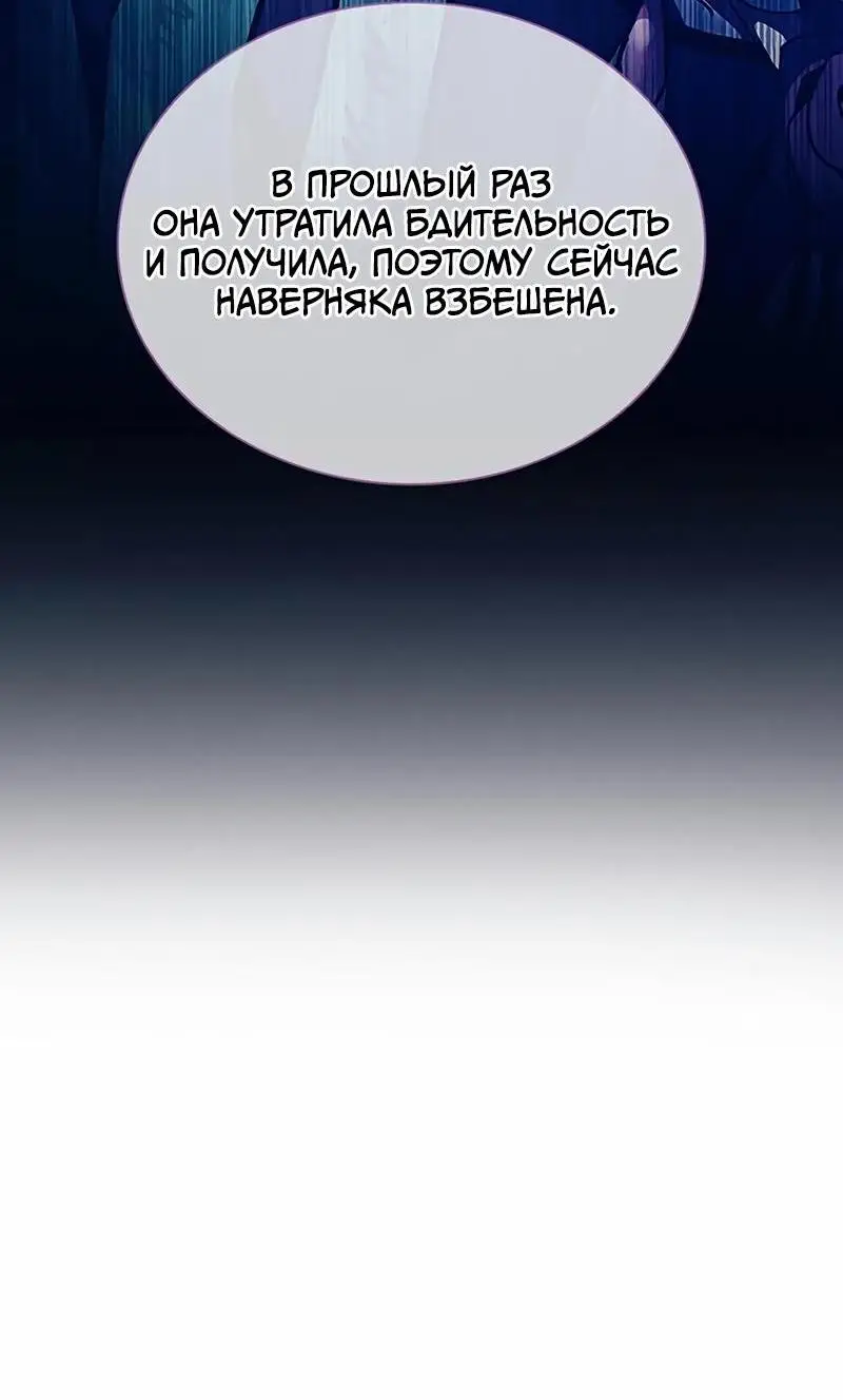 Страница 32 главы 124 манги Убить Злодея /  Villain to Kill