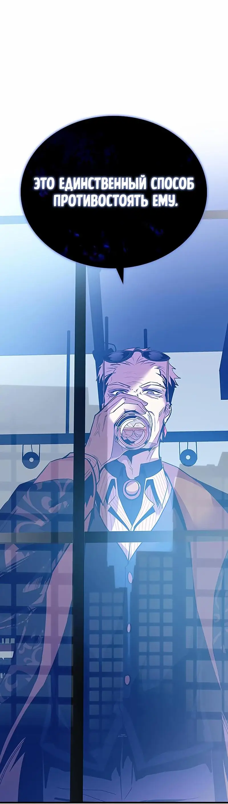 Страница 35 главы 124 манги Убить Злодея /  Villain to Kill