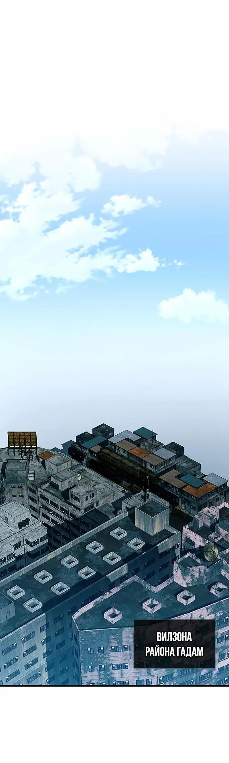 Страница 36 главы 124 манги Убить Злодея /  Villain to Kill