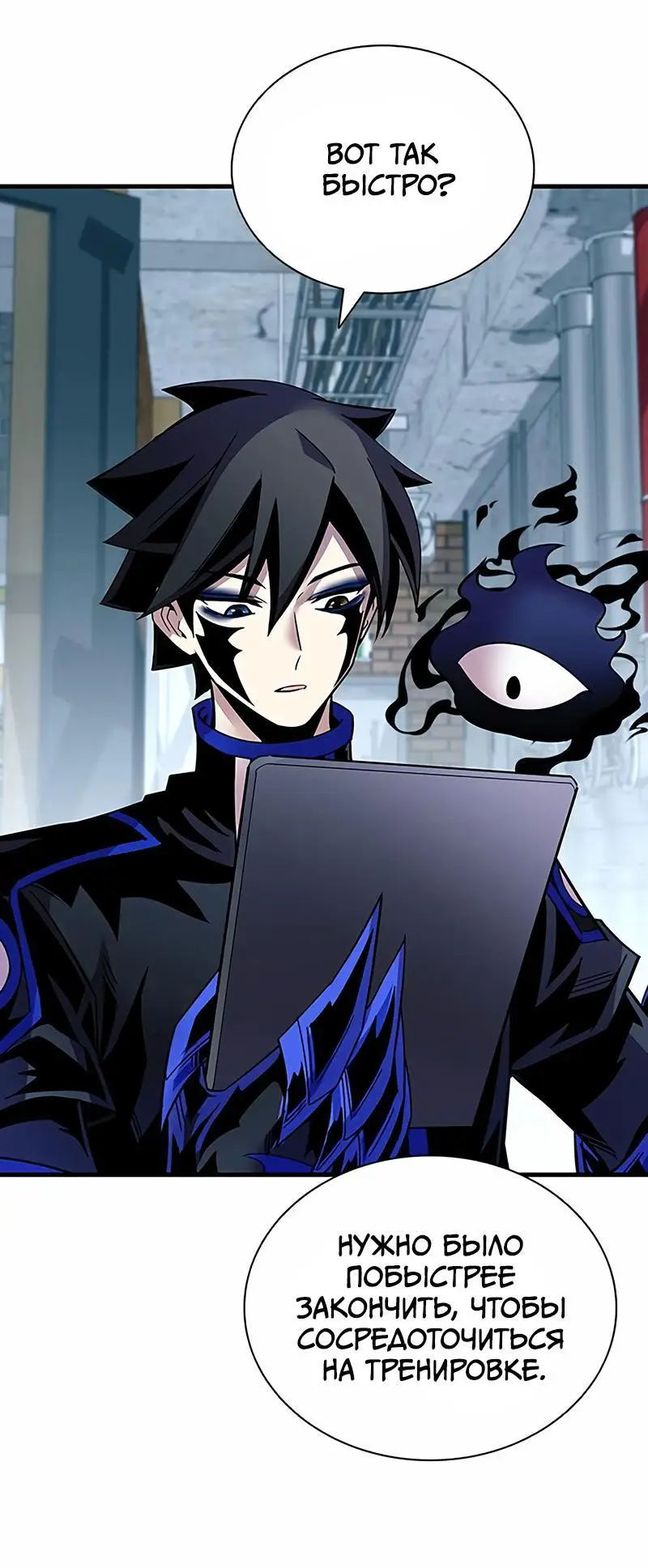 Страница 39 главы 124 манги Убить Злодея /  Villain to Kill