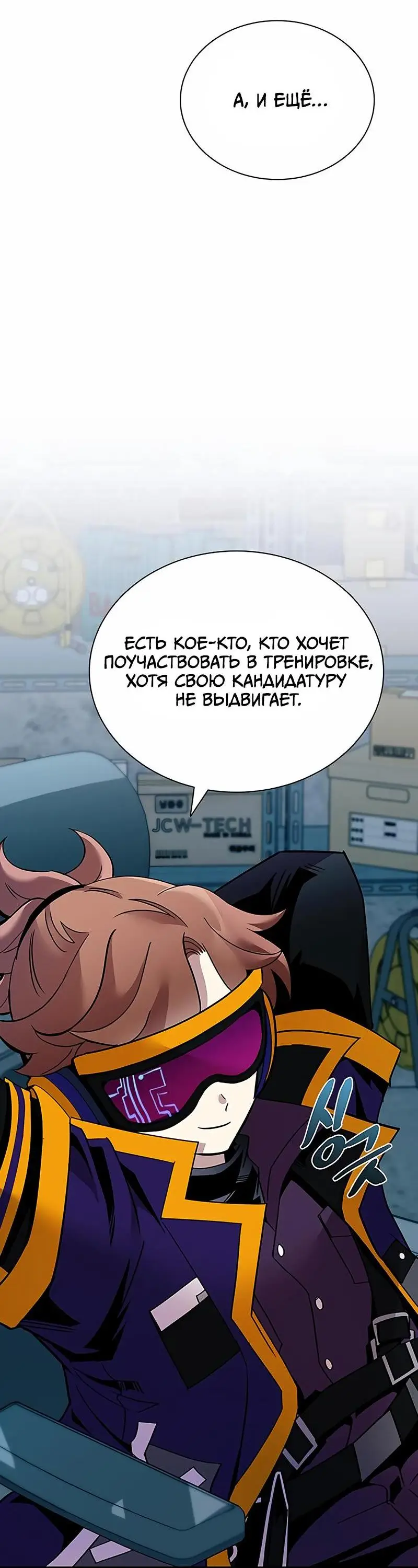 Страница 41 главы 124 манги Убить Злодея /  Villain to Kill