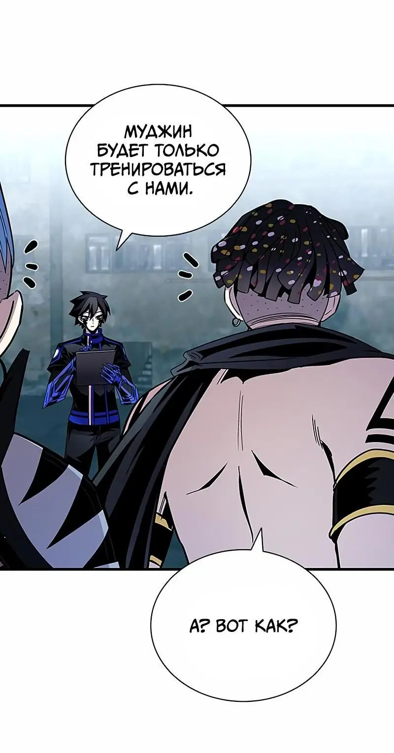 Страница 47 главы 124 манги Убить Злодея /  Villain to Kill