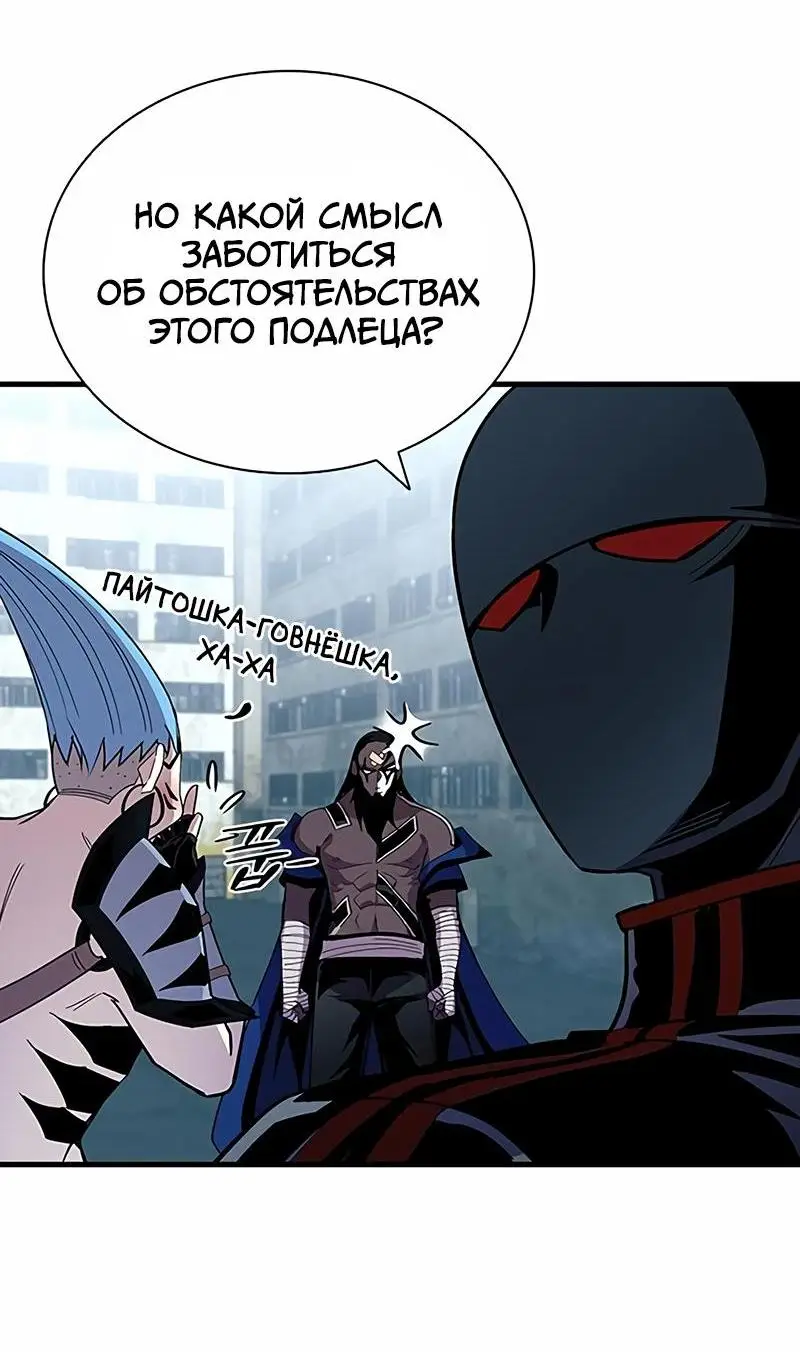 Страница 51 главы 124 манги Убить Злодея /  Villain to Kill