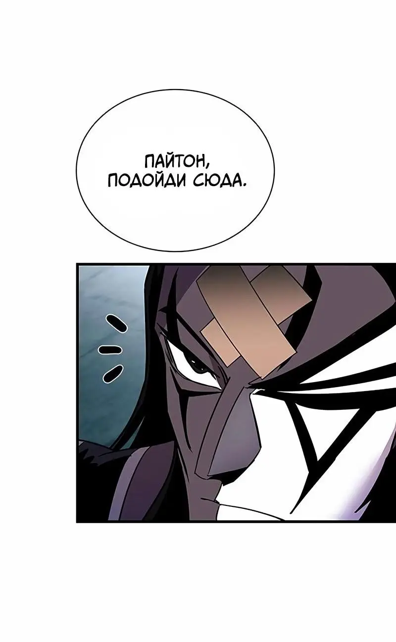 Страница 52 главы 124 манги Убить Злодея /  Villain to Kill